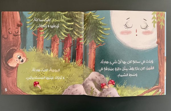 صفر، ربّما أكثر - Image 4