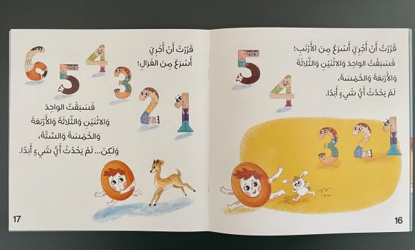 صفر، ربّما أكثر - Image 5